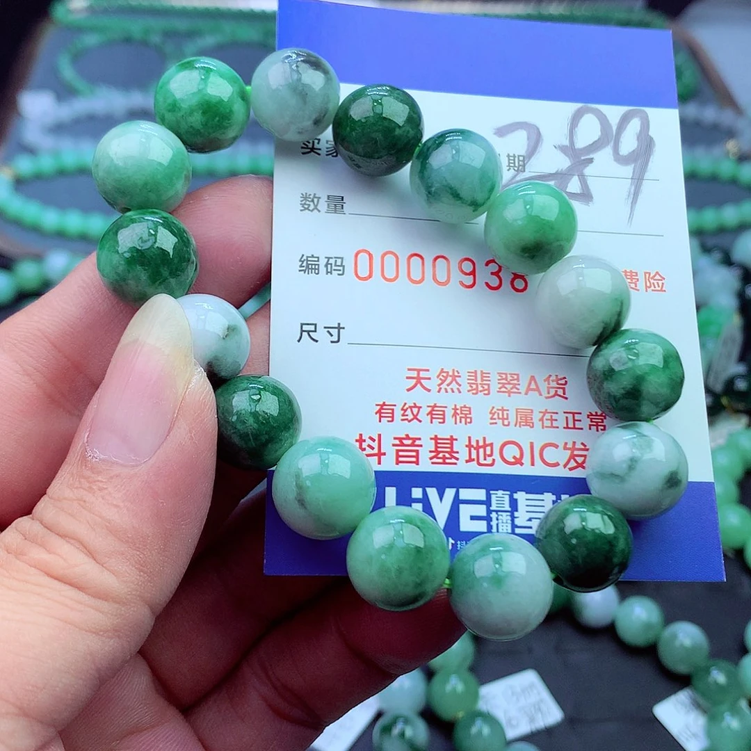 翡翠未镶嵌毛衣链