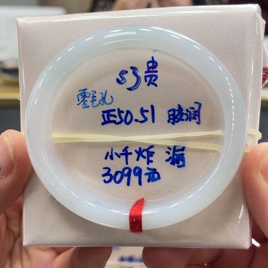 未镶嵌手镯翡翠翡翠