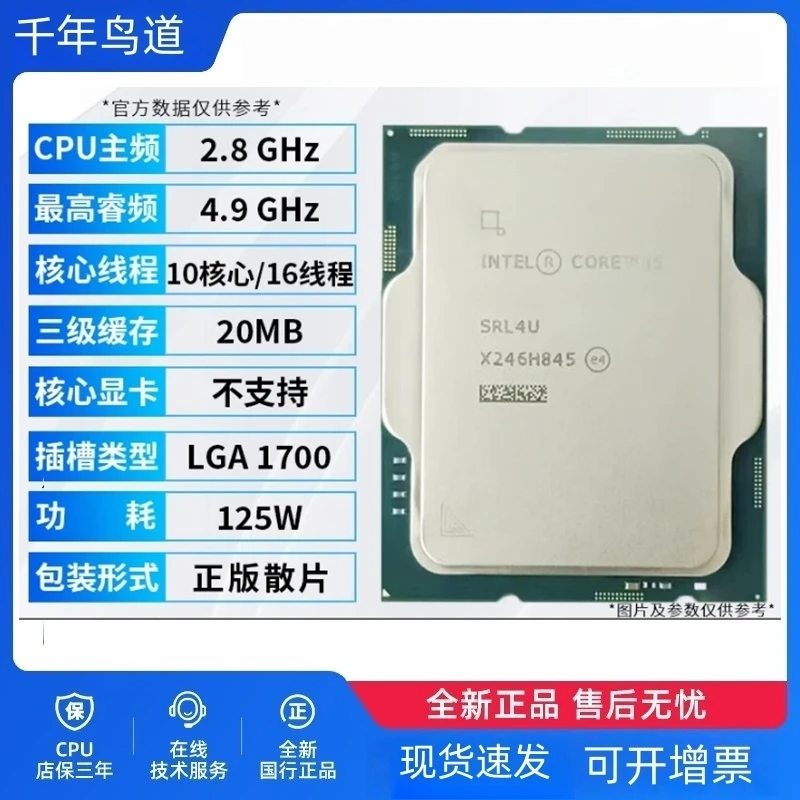 千年鸟道4代酷睿 i3 i5 i7处理器1150针4590 4770 4790K台式机 散