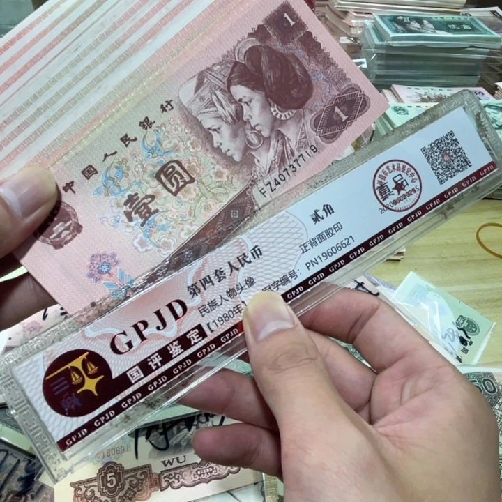 20张，961 随机号码真币品相如图新的