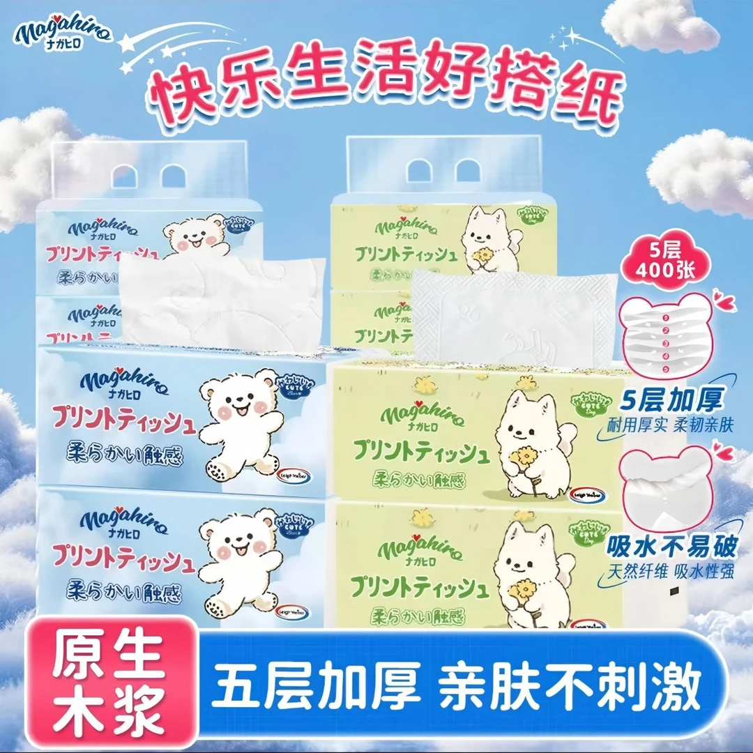 【五提包邮】Nagahiro五层加厚抽纸柔韧湿水不易破原木压花不掉屑