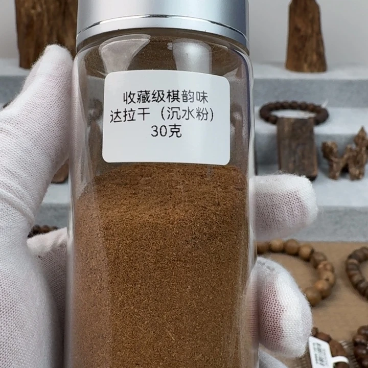 沉香沉香碎屑达拉干收藏级沉水粉1克