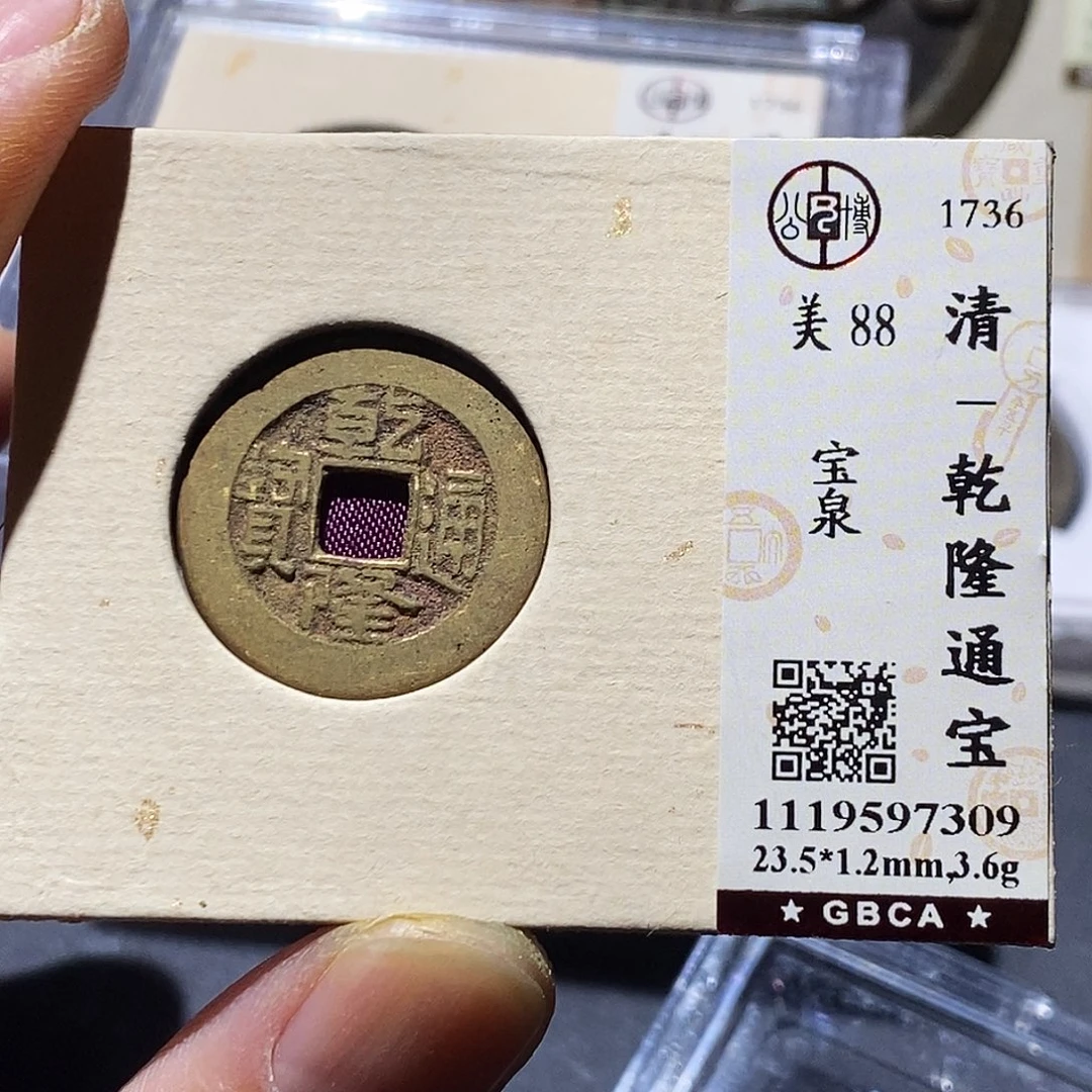 铜公博评级88分清钱