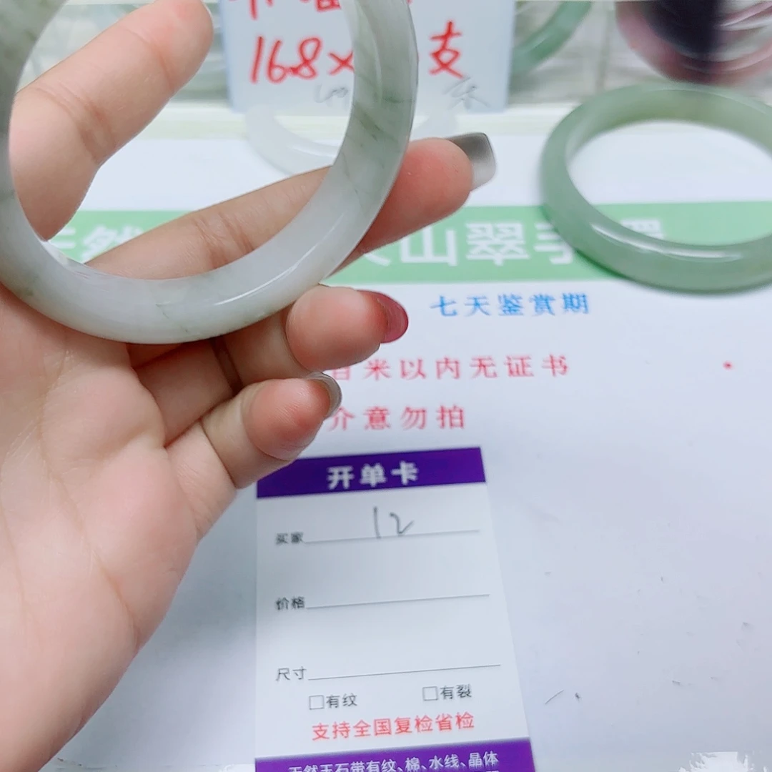 未镶嵌手镯石英质玉12/5960