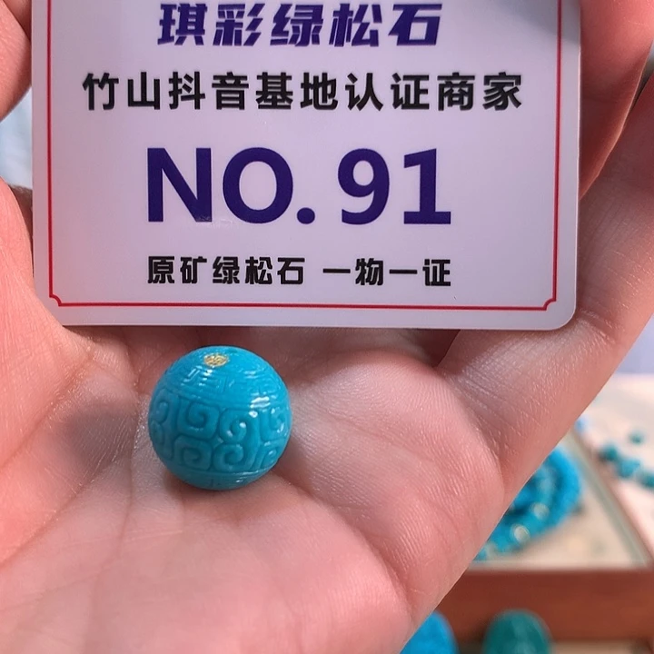 绿松石未镶嵌珠宝奇石