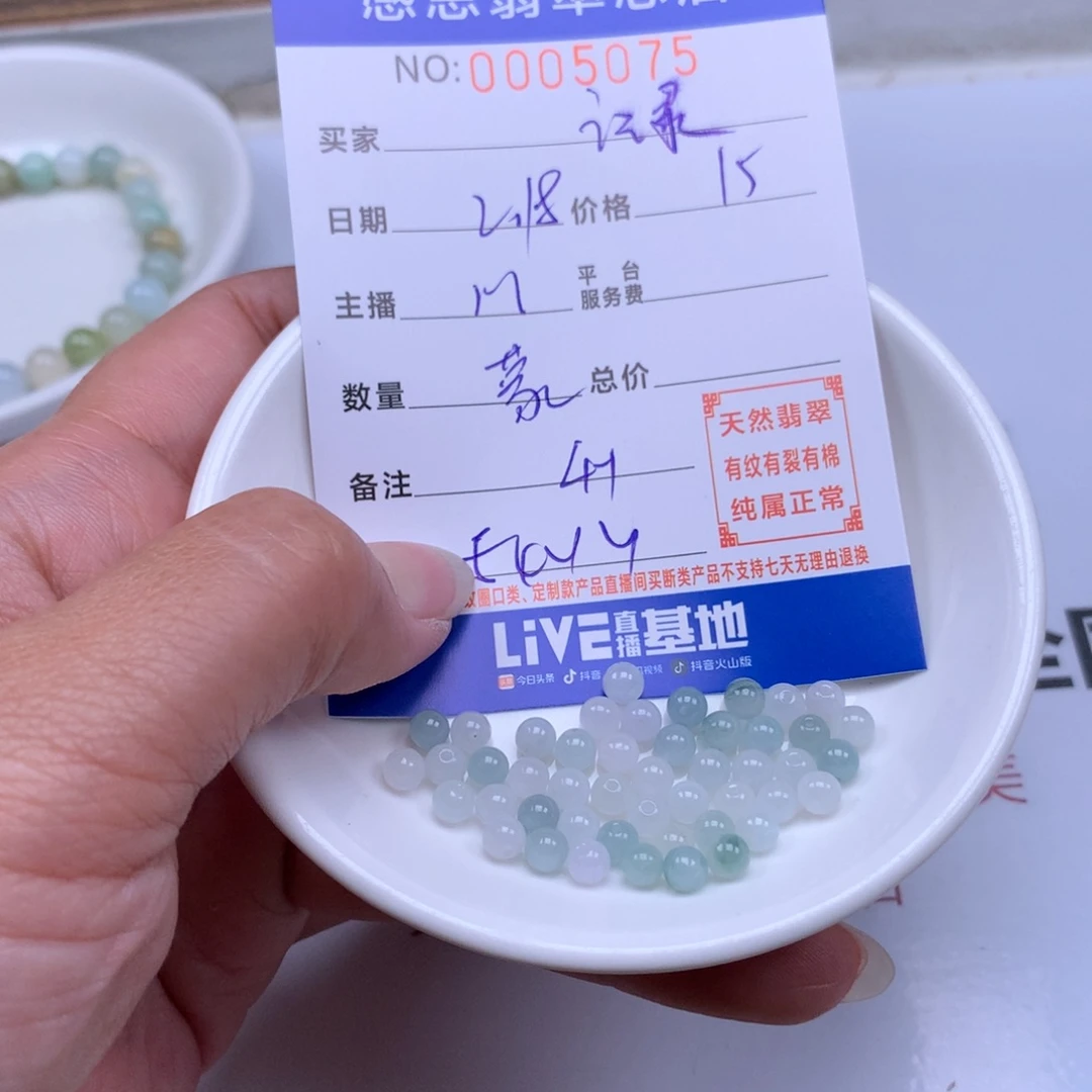 翡翠手链足铂镶嵌记**己