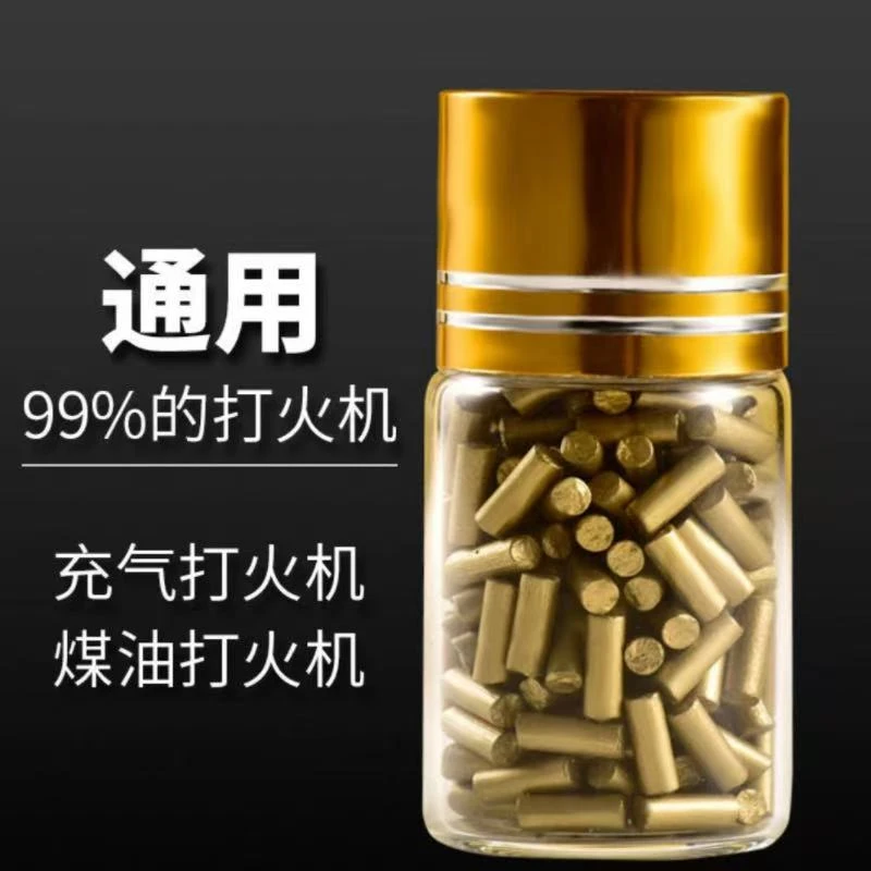 煤油打火机改价链接