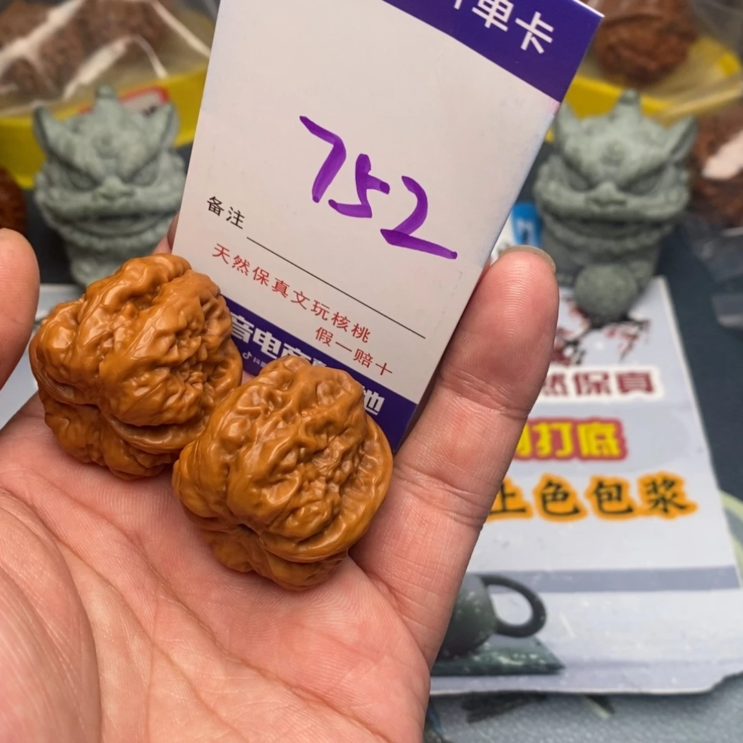文玩核桃把件核桃