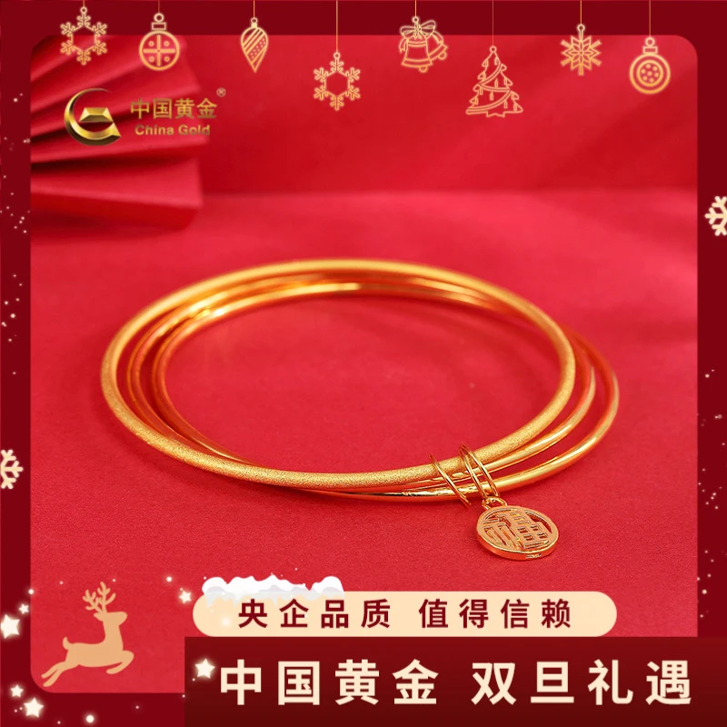 12期免息【中国黄金】足金三生三世手镯黄金手镯金镯子