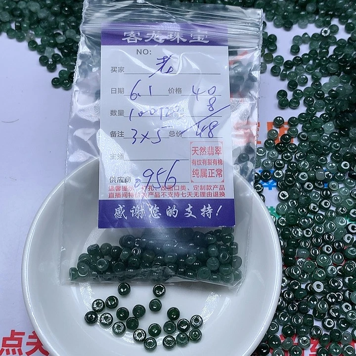 翡翠未镶嵌颈饰老*