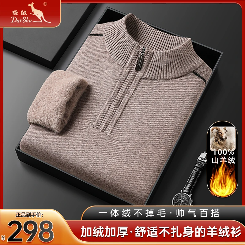 【总裁定制·优质羊绒】秋冬新款男士加绒半拉链打底毛衫羊绒衫