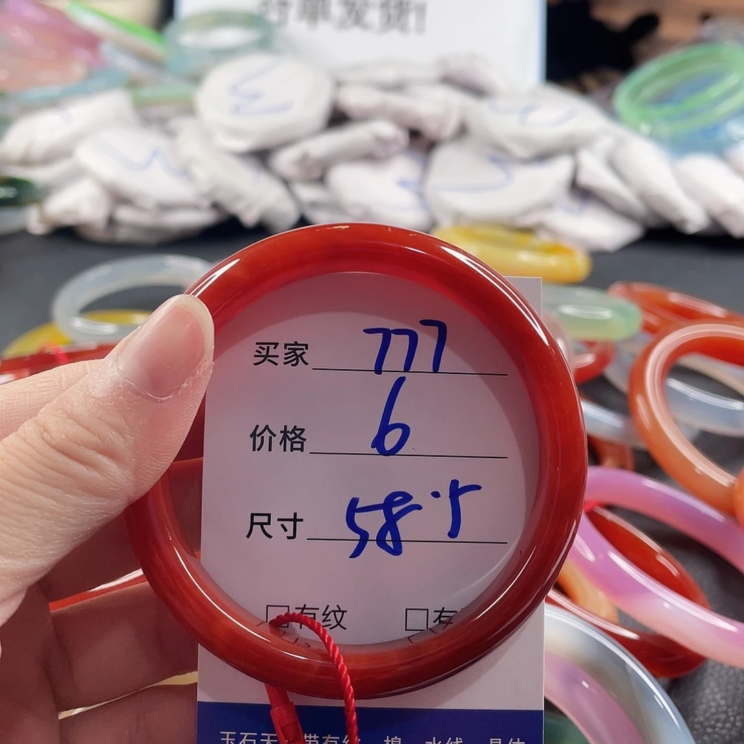 手镯玛瑙/玉髓未镶嵌