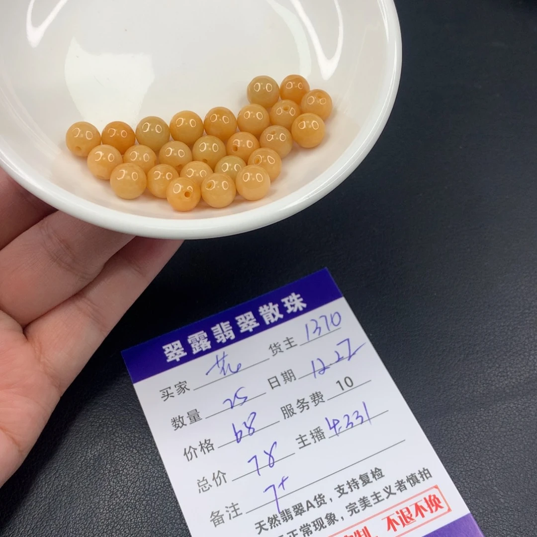 散珠翡翠花**下DIY多样性自发