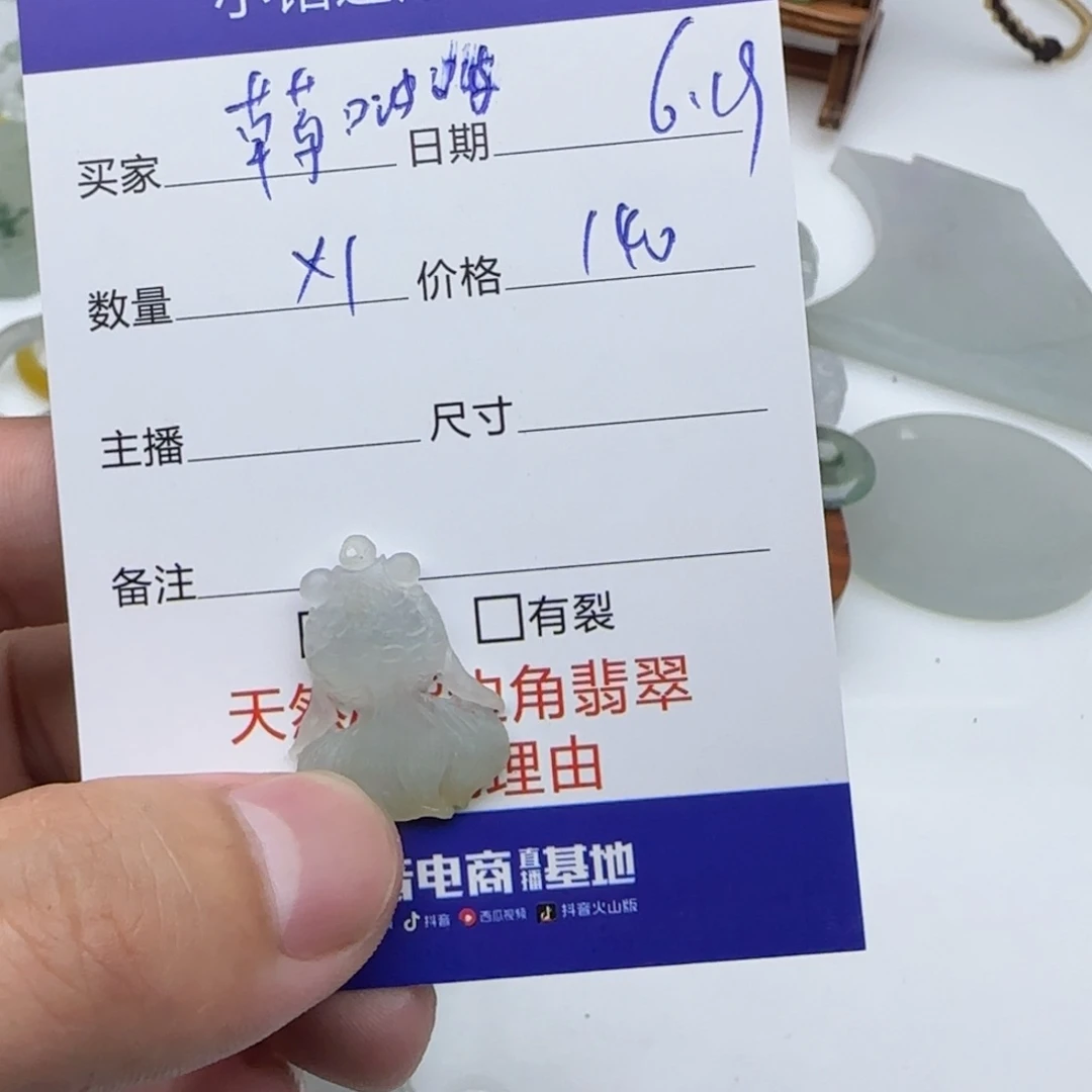 翡翠挂件未镶嵌草***奶