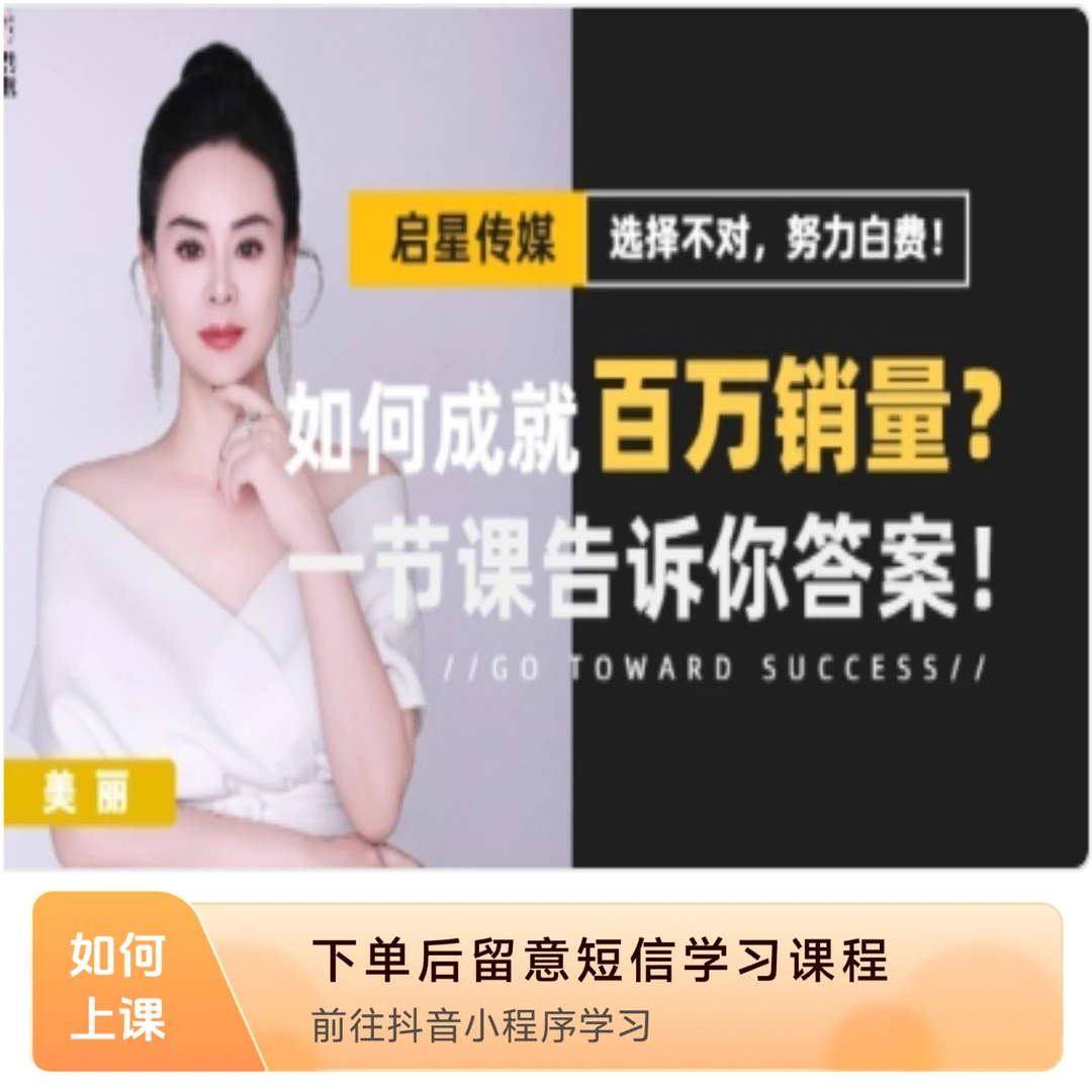 美丽千川全域落地实操陪跑体验课（新）