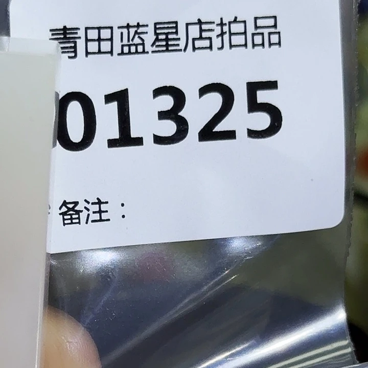 青田石青田蓝星店拍品