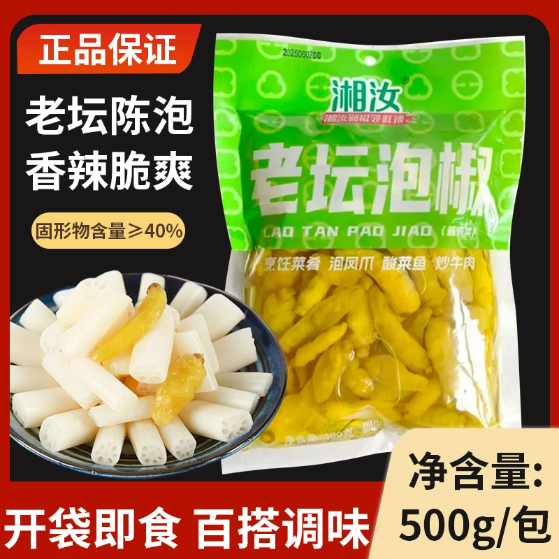 湘汝老坛泡椒500g袋装自制泡凤爪炒牛肉酸菜鱼家用装袋泡椒酱腌菜
