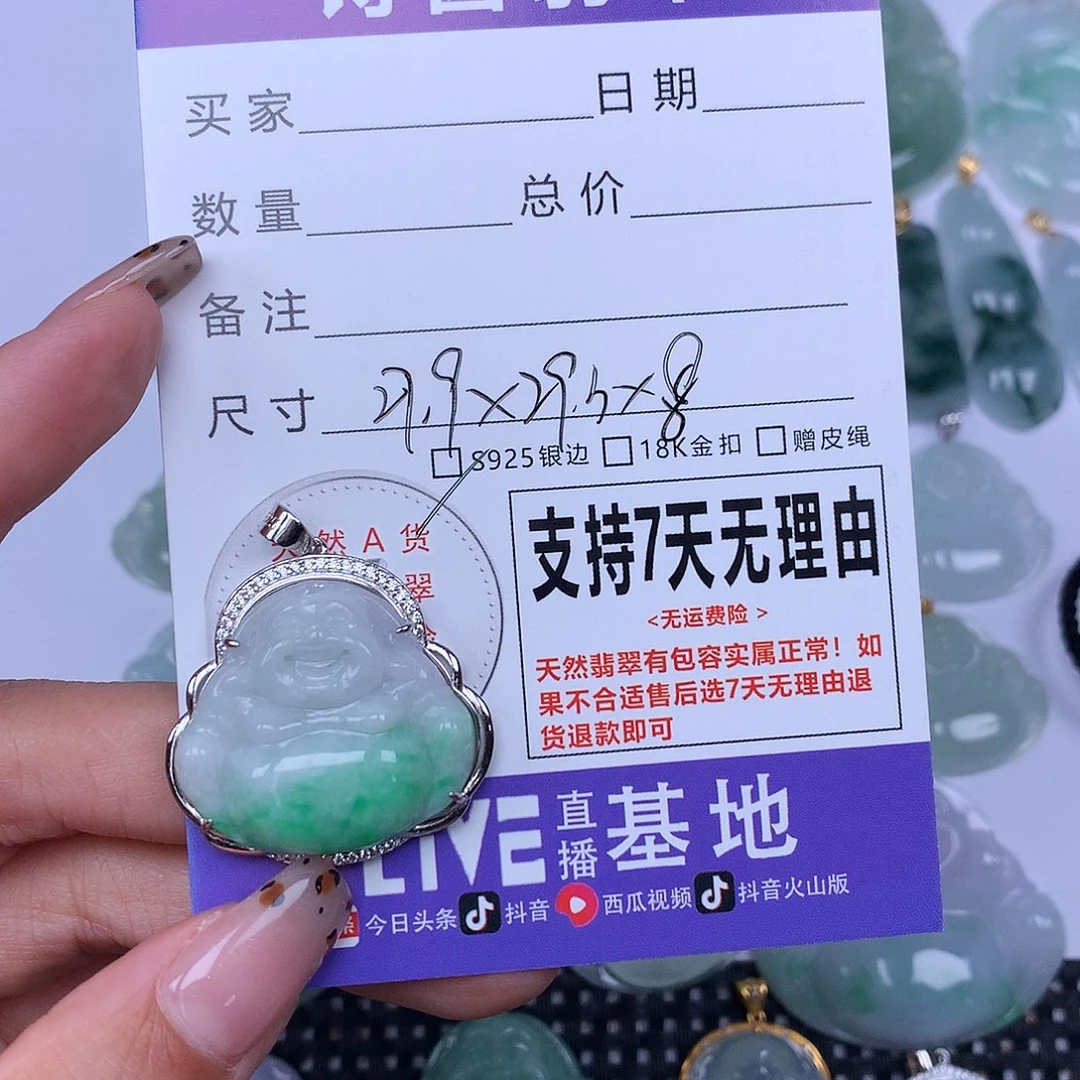 翡翠未镶嵌颈饰天然翡翠