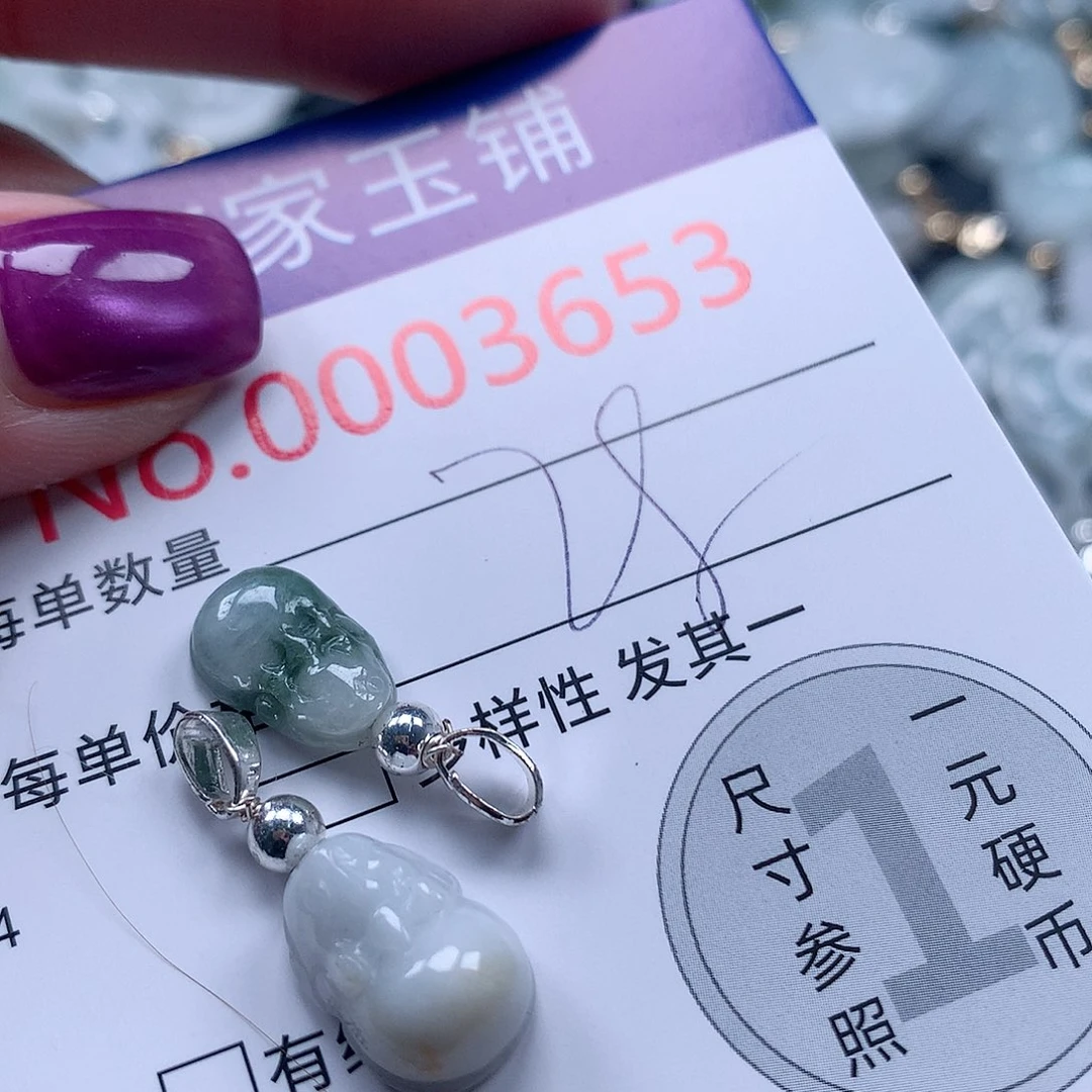 颈饰未镶嵌翡翠c