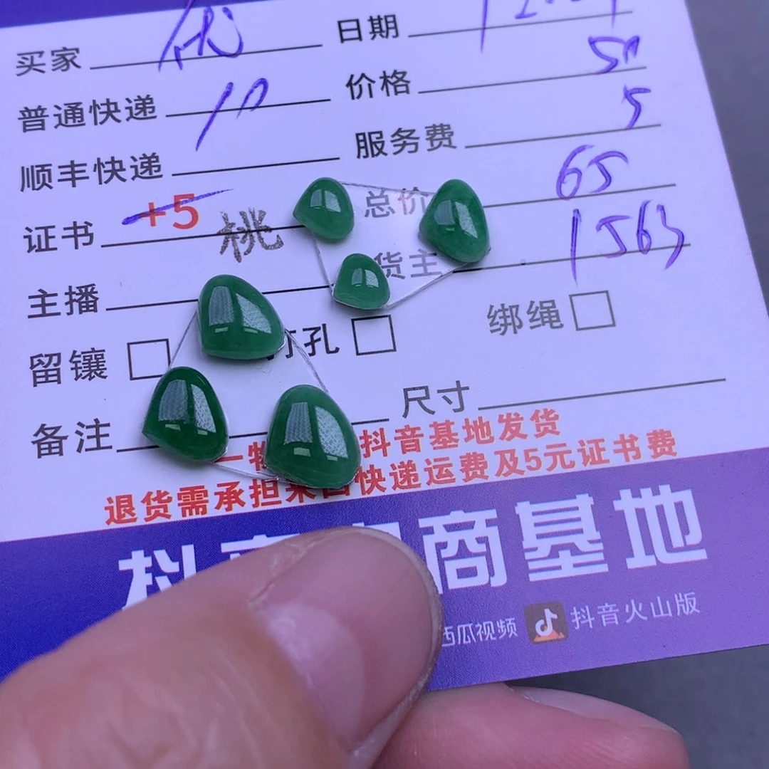 颈饰未镶嵌翡翠优*