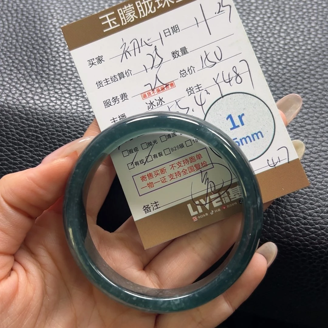 初***心翡翠未镶嵌挂件翡翠