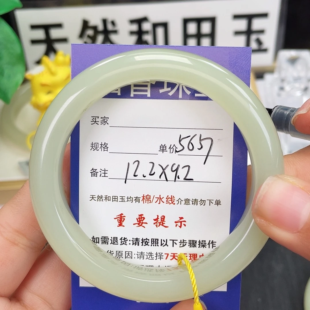 和田玉未镶嵌手镯