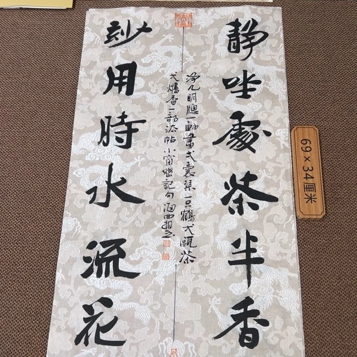 书法子墨艺术刘相玉书法作品