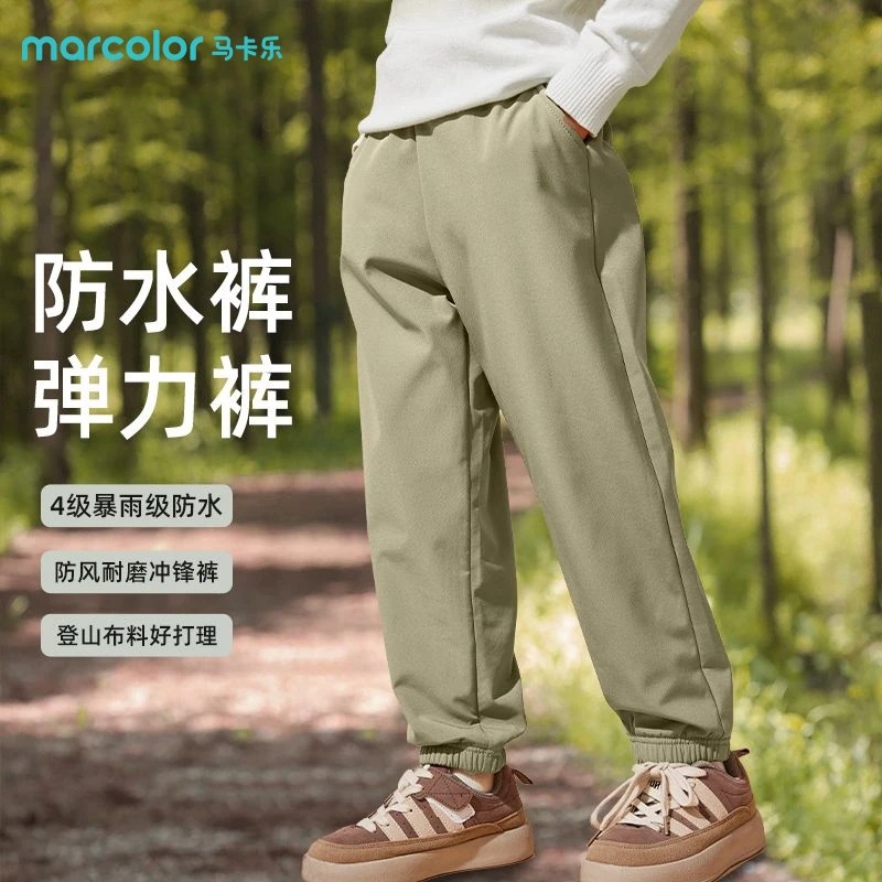 马卡乐童装儿童裤子春季2026新款宽松防水户外梭织软壳裤防风长裤