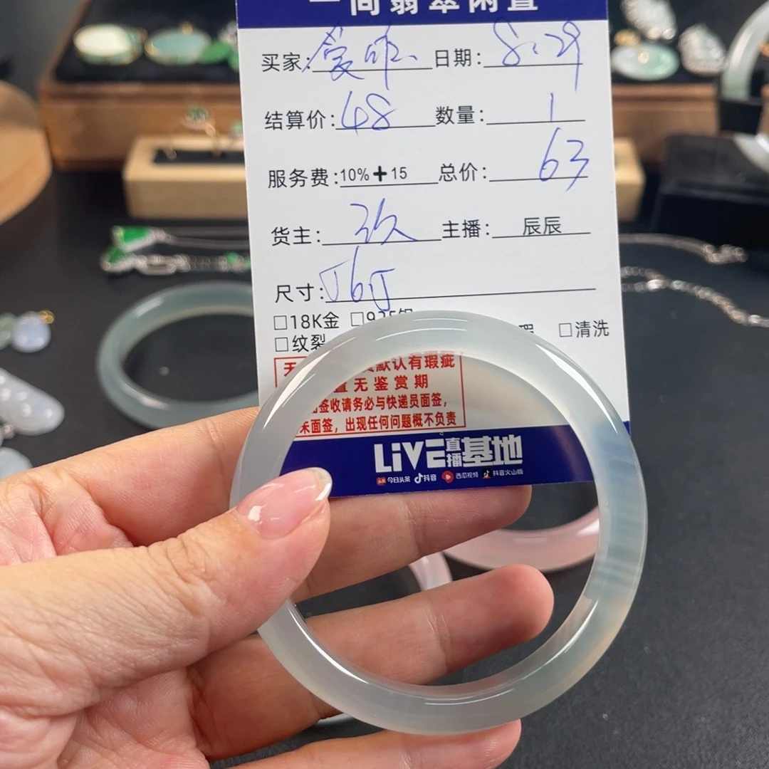 爱****手镯玛瑙/玉髓未镶嵌买断不退换