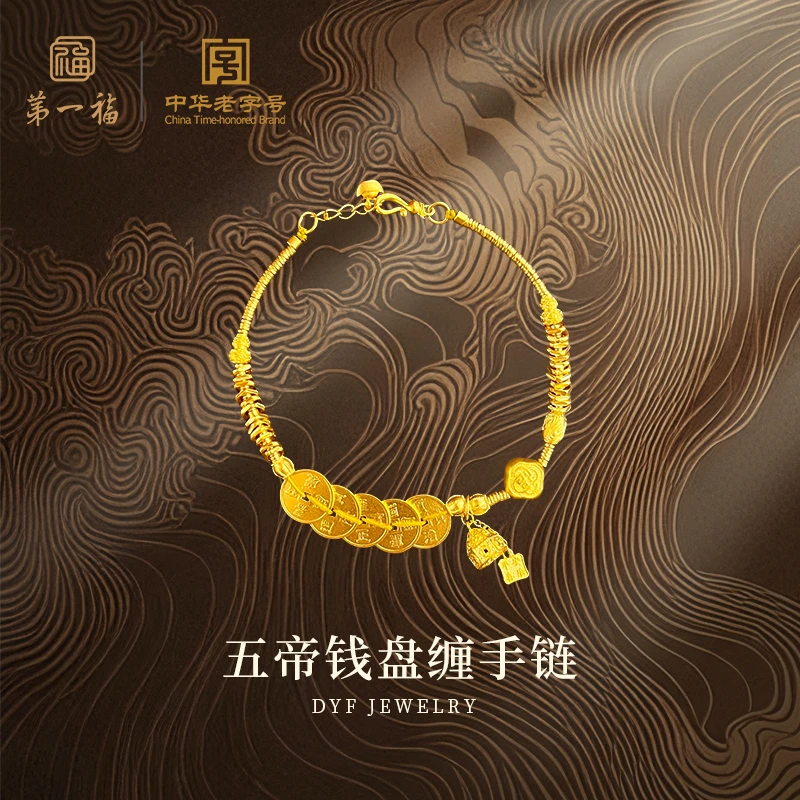 【第一福】足金黄金日进斗金五帝钱盘缠铜钱送女友礼物