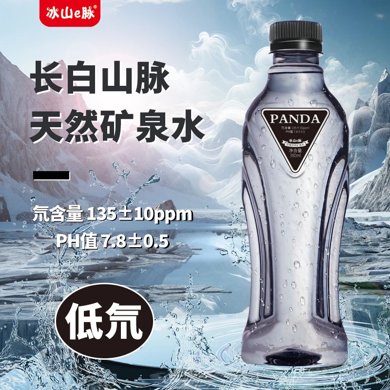 冰山e脉 PANDA 低钠【高偏硅酸】型天然矿泉水 5箱60瓶/380ml