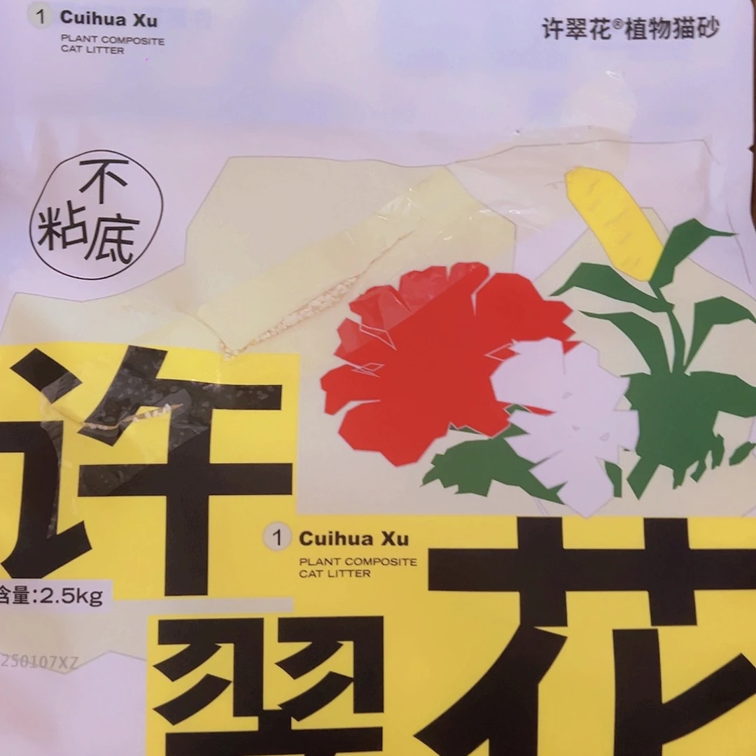 小***花仓储折扣  不退不换  看好再拍