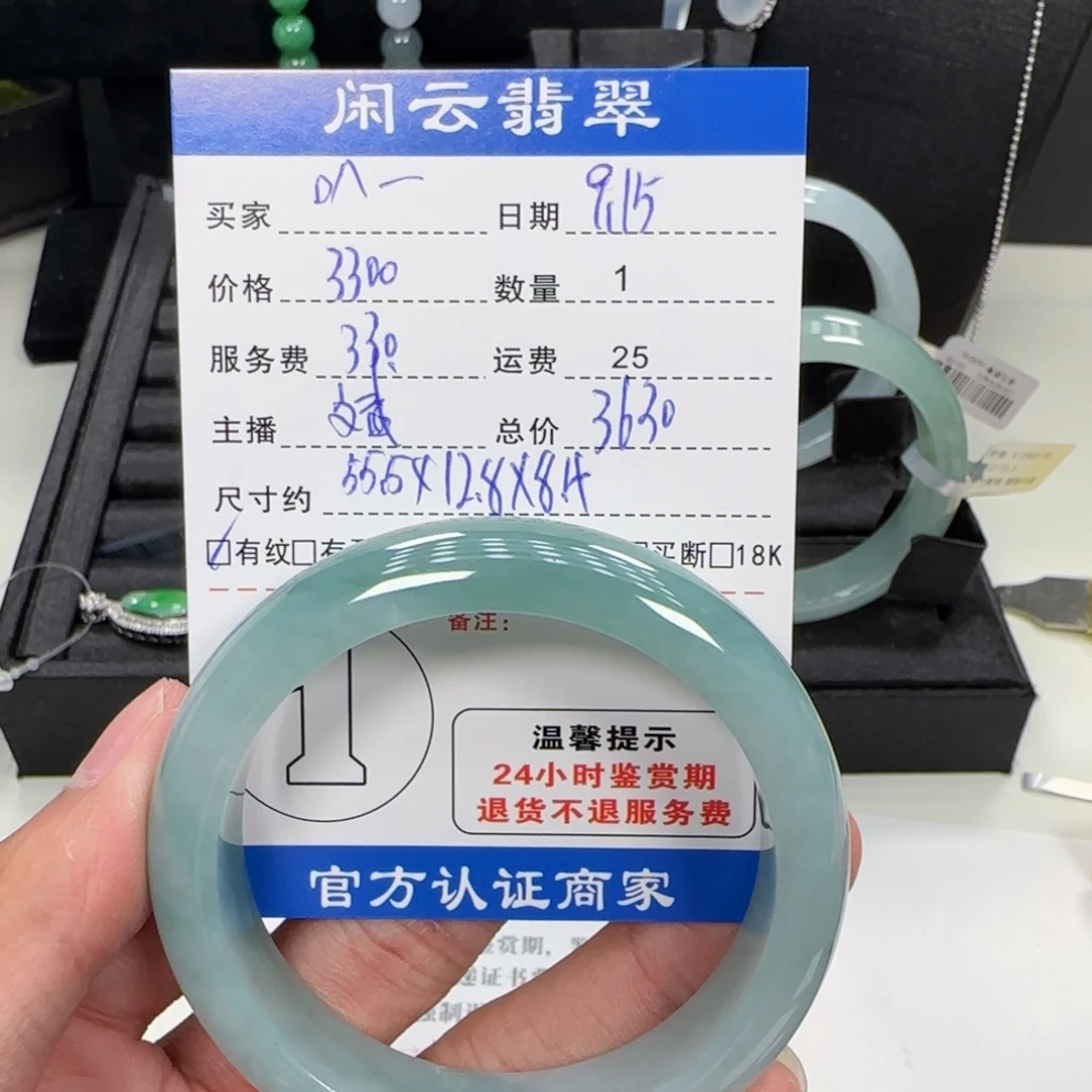 叭***I未镶嵌手镯翡翠手镯