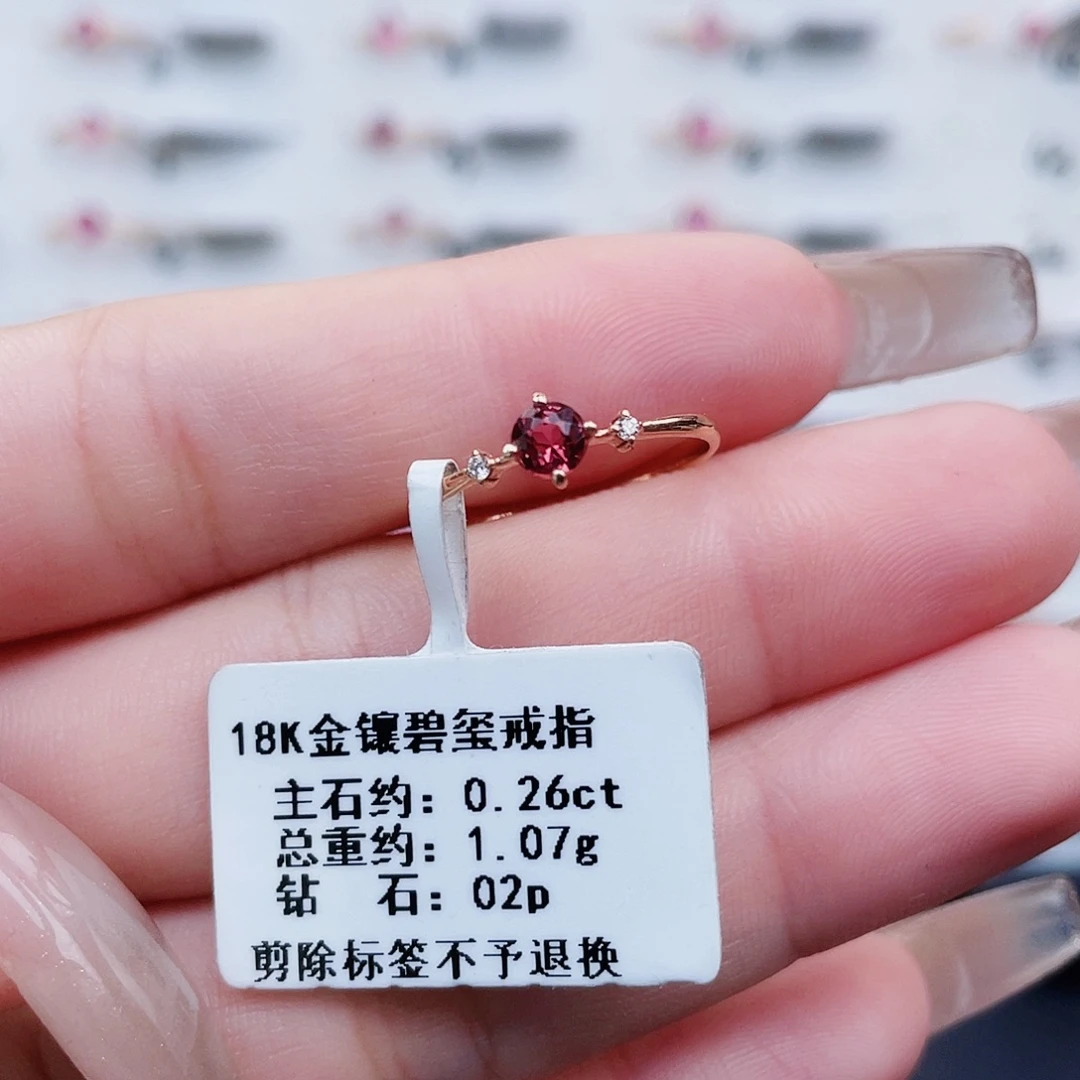 18K金镶嵌戒指碧玺