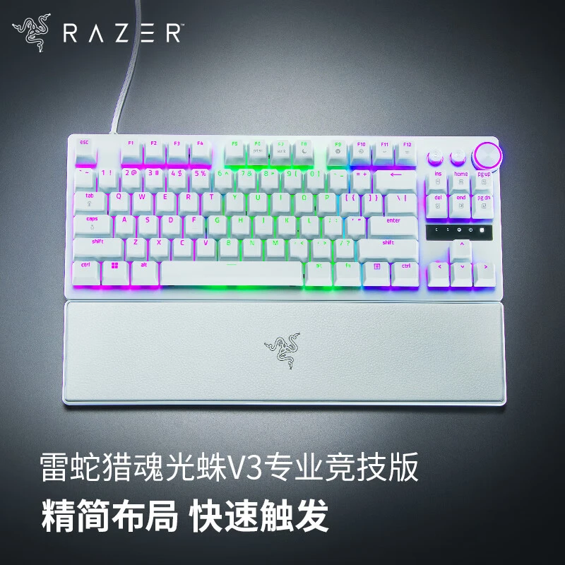 99新 Razer/雷蛇 猎魂光蛛V3专业竞技版模拟光轴机械键盘87键CJ