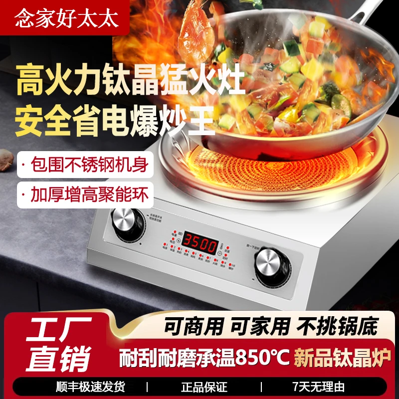 新款凹面电陶炉爆炒大火力3500W猛火多功能家用耐高温防水不挑锅