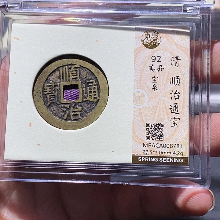 铜公博评级92分顺治