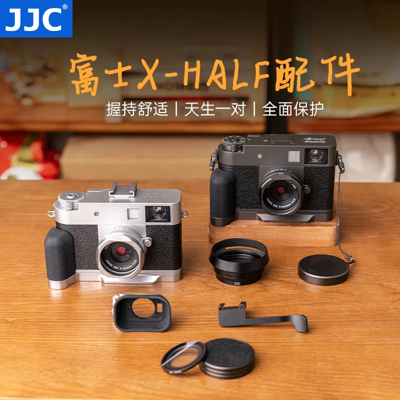 JJC适用富士X-half相机配件相机手柄热靴指柄镜头盖富士相机xhalf