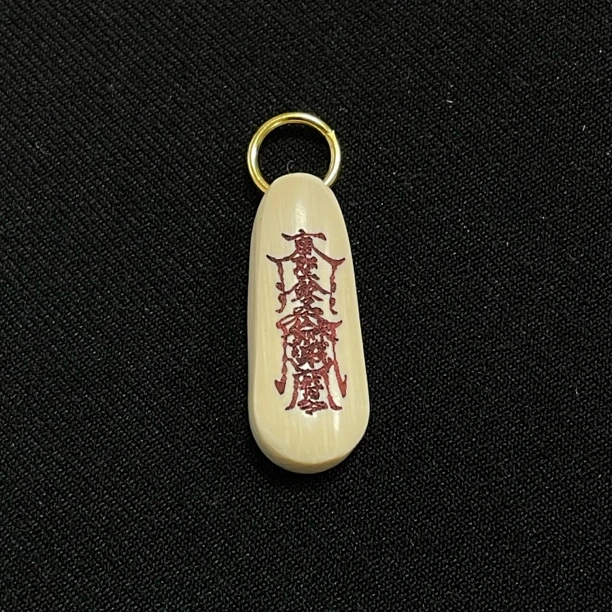 H121523 护身 只做天然猛犸牙