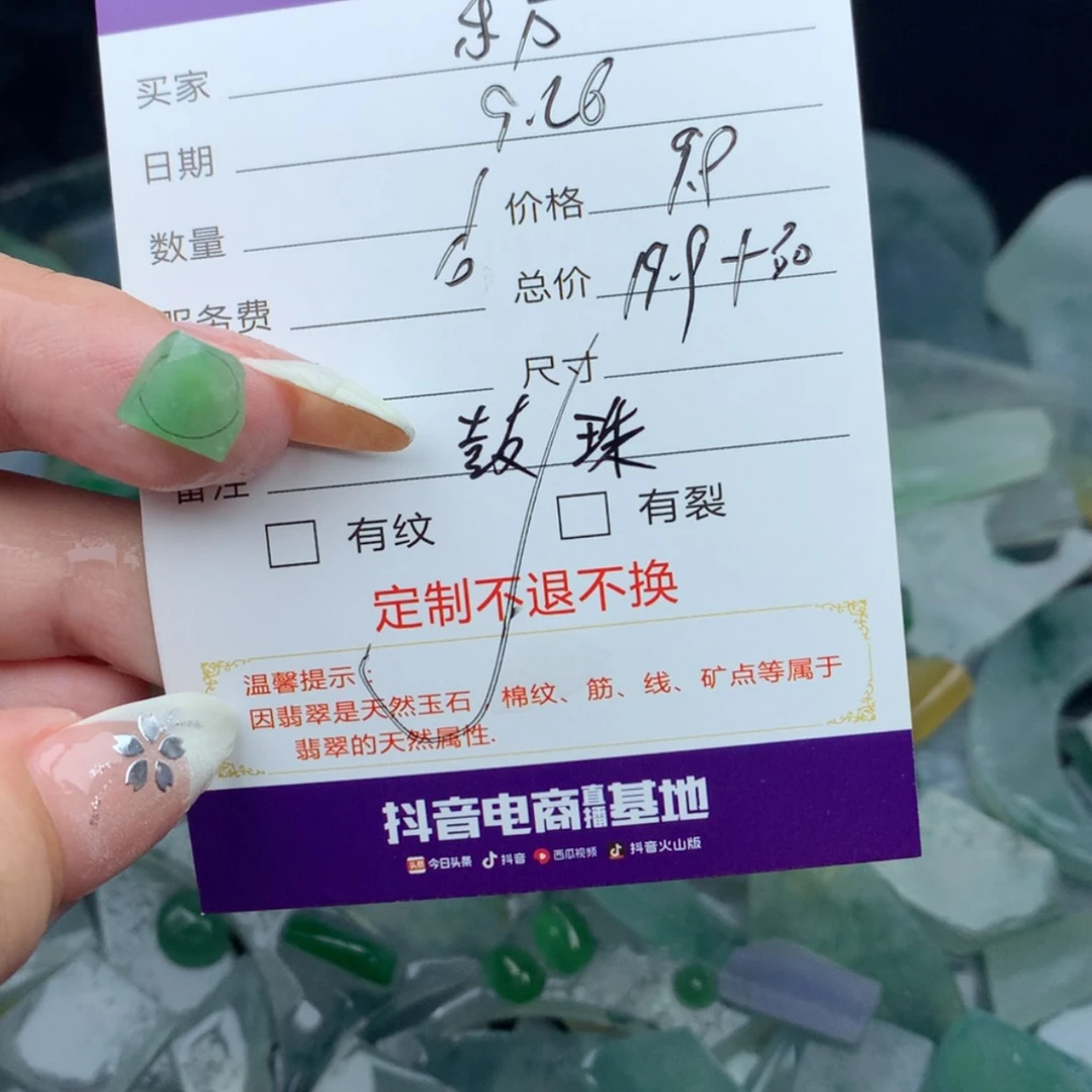 【闪购商品】未镶嵌定制翡翠乐***市