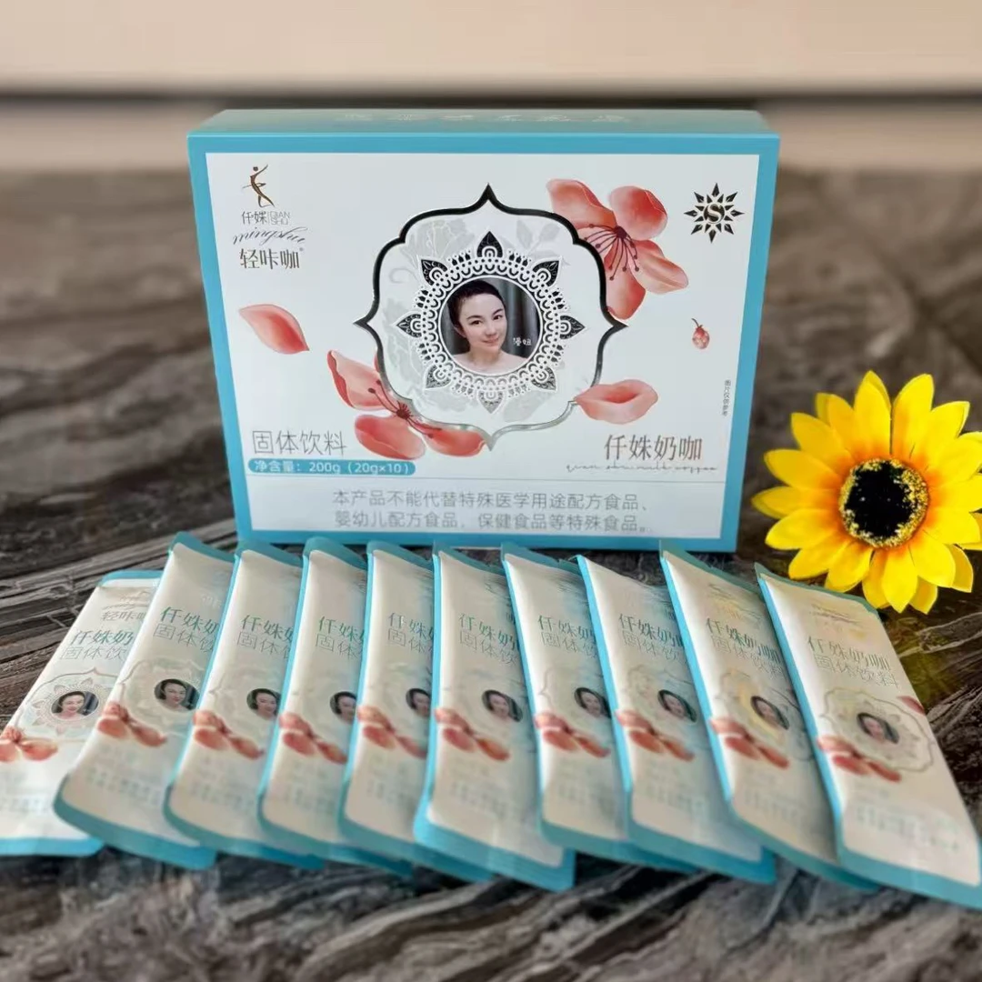【专享】仟姝轻咔咖奶咖固体饮料一盒20g*11袋（送1盒盈感饮）