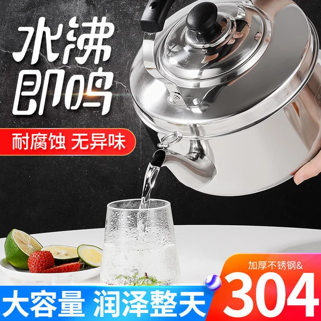 大容量烧水壶304不锈钢特厚电磁炉燃气长嘴加汤壶中式鸣音开水壶