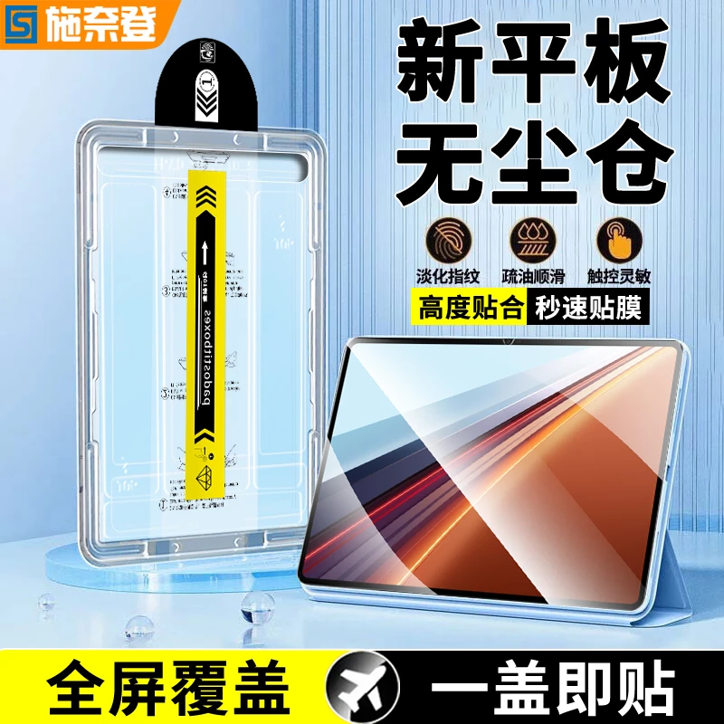 无尘舱适用荣耀平板GT2Pro平板钢化膜GT/Pro高清防爆防摔平板贴膜