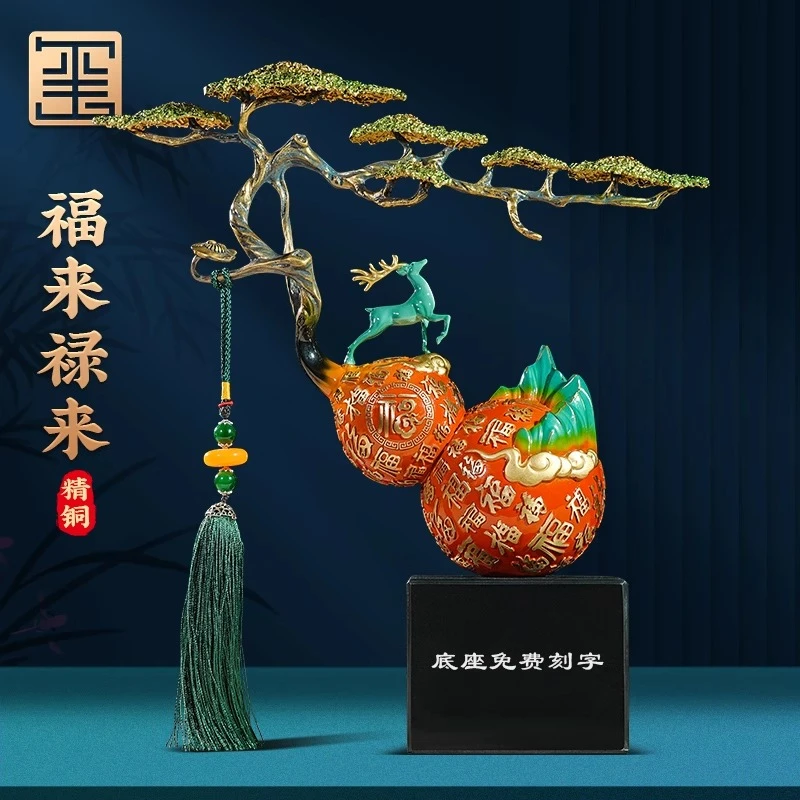 百福临门铜葫芦摆件鹿乔迁新居礼物客厅玄关装饰摆件高档