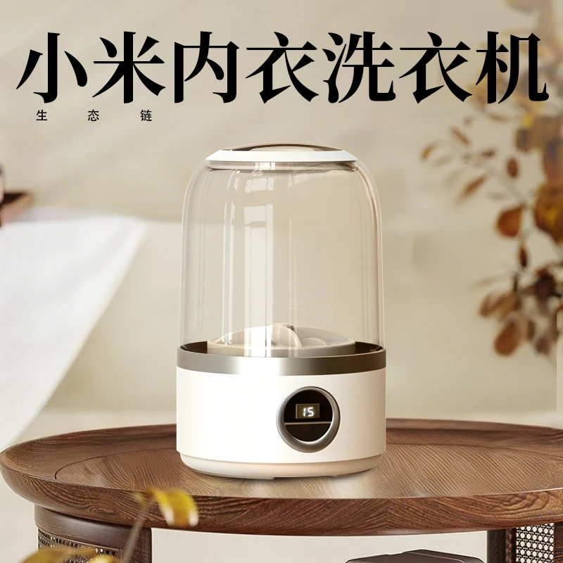 小米有品2025新款超声波迷你便携洗衣杯洗袜子内衣洗内裤小型宿舍