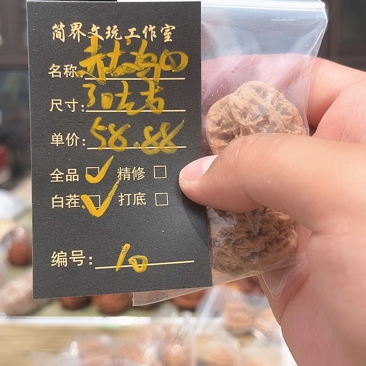 文玩核桃吊坠文玩核桃10