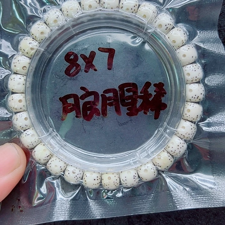 朗***朗星月菩提吊坠87尺寸