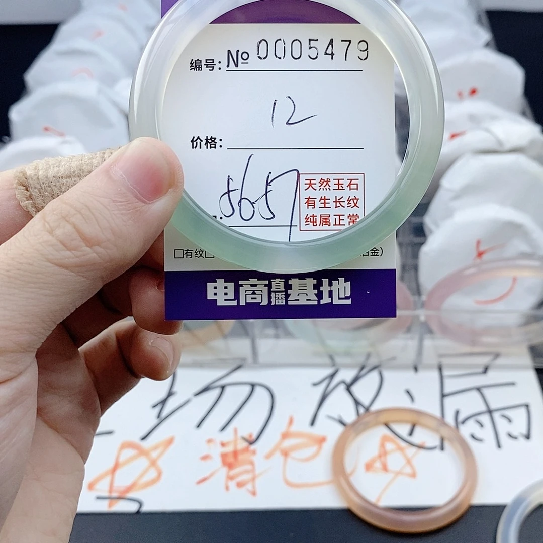 玛瑙/玉髓未镶嵌手镯5479