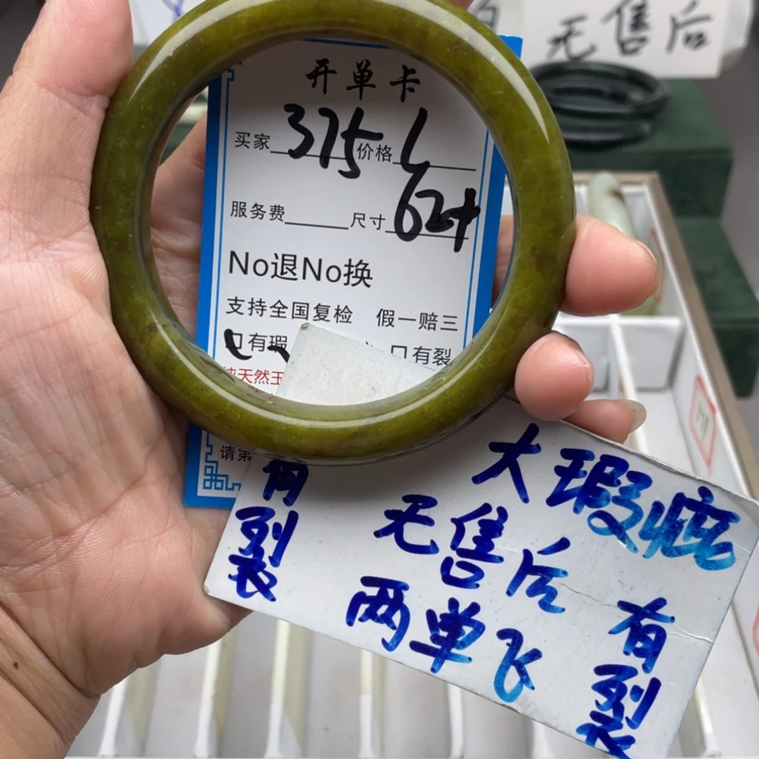 未镶嵌蛇纹石玉手镯