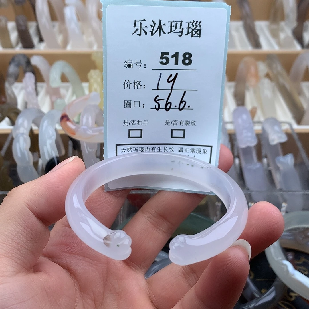 玛瑙/玉髓未镶嵌手镯